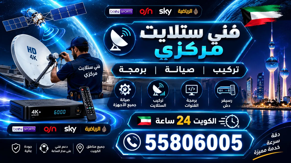 ستلايت مركزي — أنظمة ستلايت مركزية للعمارات والفنادق: مالتي سويتش، مقويات، 